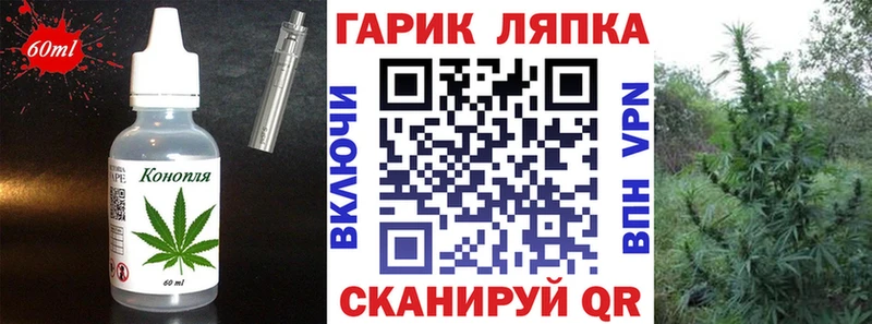 Еда ТГК марихуана  Лиски 