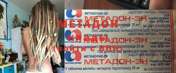 мяу мяу кристалл Алексеевка