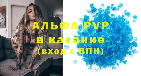 мяу мяу кристалл Алексеевка